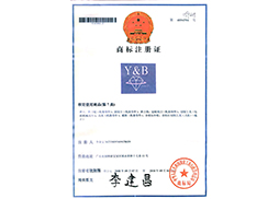 商標注冊證第7類